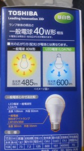 LED電球2