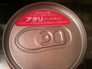 ハッピー缶1