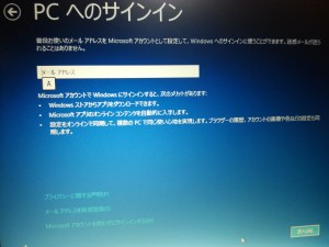 PCへのサインイン