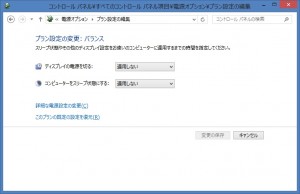 windows8 display設定