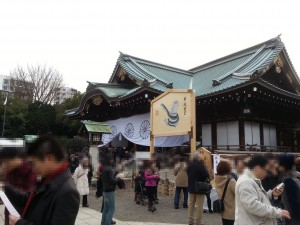 靖国神社 2013/1/6