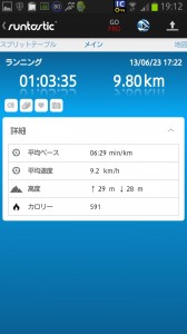 Runtastic 3