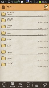 SD文字化け2
