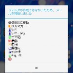 ドコモメール5