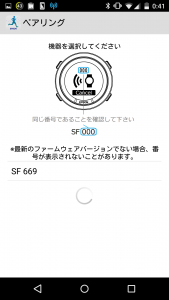 RunConnectペアリング