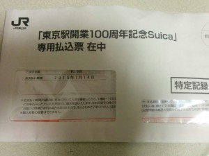 東京駅開業100周年記念Suica