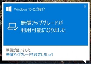 windows10通知