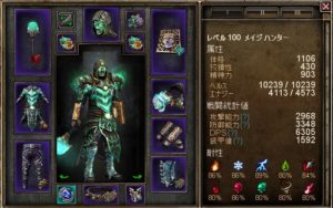 MageHunter20180519